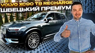 Volvo XC90 T8 Recharge 🔸Продано🔸 57500 [upl. by Catt300]