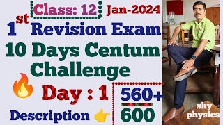 Class 12All Subjects 🔥10 Days Centum ChallengeDay 1 first revision exam 2024sky physics [upl. by Yumuk]