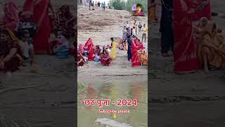 Chhat pooja 🙏 trending shorts vairlvideo chhathpuja comment shear mahewa subscribe [upl. by Amasa508]