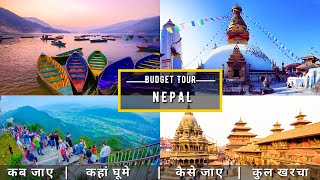 Nepal Low Budget Tour Plan 2024  Nepal Tour Guide  How To Plan Nepal Trip In A Cheap Way [upl. by Adyeren]