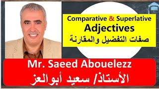 Comparative and Superlative Adjectives صفات التفضيل والمقارنة [upl. by Paloma]