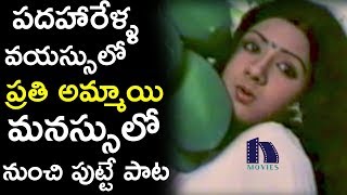 Sirimalle Puvva Video Song  Padaharella Vayasu Movie Songs [upl. by Ellenet153]