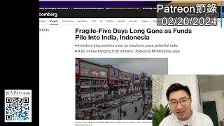 （Patreon節錄）財富BB班投資機會，“Fragile Five” 脆弱五國不再脆弱，資金湧入印度印尼國債CDS十年跌780，那兩個不再提及？ [upl. by Nnairb]