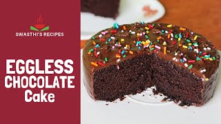 Eggless chocolate cake recipe  How to make chocolate cake without eggs [upl. by Aicssej919]