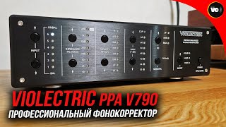 Профессиональный фонокорректор Violectric PPA V790 [upl. by Corabel476]