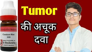 Conium Mac Homoeopathic medicine for tumor uses in hindi [upl. by Eissoj]