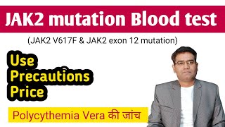 JAK 2 V617F Mutation Blood test for Polycythemia Vera  Normal Value amp Price explained in Hindi [upl. by Nyad394]