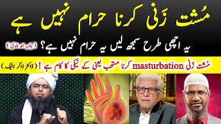 😱 Masturbation Karna Jaiz  Reply To Javed Ghamidi amp Zakir Naik By Engineer Muhammad Ali Mirza [upl. by Chlori]