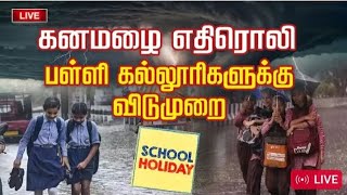 school holidays college holiday in rain trending breakingnews [upl. by Averi783]