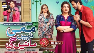 Mummy Nahi Maanain Gi  Shehzad Sheikh  Hiba Bukhari  Eid Special Telefilm  24th Apr 2023 [upl. by Foss498]