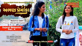 Abhan Premika  Part 4  New Family Story  New Gujarati Web Series  Navrang Official [upl. by Kolva]