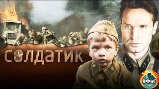 Солдатик 2018 Военная драма Full HD [upl. by Wolsky687]