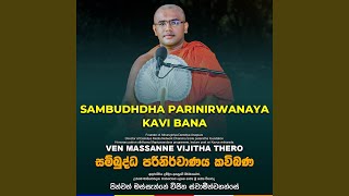 SAMBUDHDHA PARINIRWANAYAwav Kavi Bana [upl. by Stanleigh710]