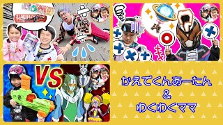 手当てごっこでおばあちゃんを助けよう！ 仮面ライダークイズだ！ ナーフでノットレイダー達を撃ち倒せ！【連続再生】 [upl. by Ylicic]