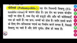 पोलियो Poliomyelitis रोग क्या होता है [upl. by Gilliette]