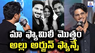 Dulquer Salmaan speech  Lucky Bhaskar Pre Release Event మా ఫ్యామిలీ మొత్తం అల్లు అర్జున్ ఫ్యాన్సే [upl. by Peper]