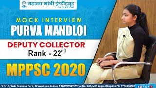 22nd Rank MPPSC Exam 2020  PURVA MANDLOI  MPPSC 2020 Mock Interview  MPPSC Mock Interview [upl. by Ettedo]