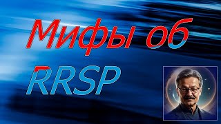 Мифы об RRSP [upl. by Eleirbag]