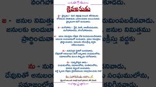 Vandanam yesayya telugu Christian songs songs Darsanala meri [upl. by Asirram]