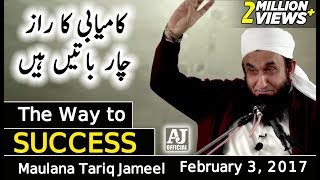 The Way to Success Latest New Bayan by Maulana Tariq Jameel  3 Feb 2017 [upl. by Olivie]