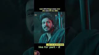 BhairavakonaNewReleasedHindiDubbedMovie I Movie explainel Part 12  movie shortsviral shorts [upl. by Ezequiel]