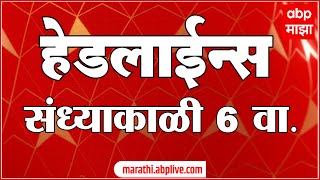 ABP Majha Marathi News Headlines 06 PM TOP Headlines 06 PM 13 October 2024 [upl. by Eilama396]