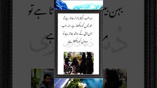 Mard Jab Bazar Jata Hy ytshort ytshorts viralvideo urduquotes sadpoetry trending shorts [upl. by Parnell]