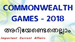 Commonwealth Games  2018 All Important Current Affairs Gurukulam Online PSC Coaching Classes [upl. by Kolnos]