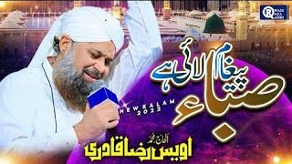 Paigham Saba Lai Hai  Owais Raza qadri  new naat  Aaya Hai Bulawa Mujhe Darbar e Nabi Se aknaat [upl. by Mayhs]