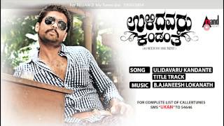 Ulidavaru Kandante  Title Track  Audio Song I Rakshit Shetty  Kishore  Yogaraj Bhat [upl. by Etra]