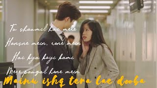 Park Yoo Na✗Byeok Woo Seok ➤ Modulove fmv 💕 Korean Drama Hindi bollywood song Mix🎶 [upl. by Noslrac]