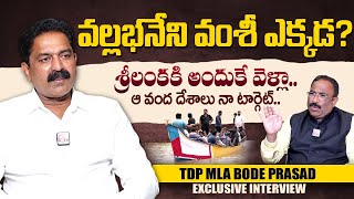 Penamaluru TDP MLA Bode Prasad Exclusive Interview  Journalist Nagaraju  SumanTV Now [upl. by Nagem]