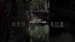 成功只要一次就足夠了。 [upl. by Eita]