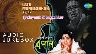 Lata Mangeshkar Sings For Hridaynath Mangeshkar  Bengali Modern Songs Audio Jukebox [upl. by Einhpad]