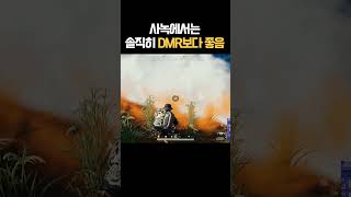 DMR 없어도 됨 [upl. by Asseralc]