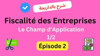 Fiscalité des entreprises S5  Le Champ dApplication de lIS [upl. by Veleda594]