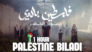 1 Hour Humood Alkhudher  Falasteen Biladi  حمود الخضر  فلسطين بلادي [upl. by Ydisahc]