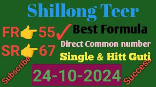 24102024Shillong Teer FR👉55✓SR👉67 SuccessShillong Teer common numberShillong teer result [upl. by Uzzia934]