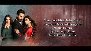 Mohabbat tujhe alvida Singersahir Ali Bagga amp Afshan Fawad LyricsImran Raza [upl. by Kcirb]