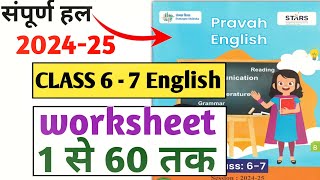 pravah English workbook class 7  6  प्रवाह इंग्लिश बुक वर्कशीट 1 से 60 तक उत्तर 202425 [upl. by Roy]