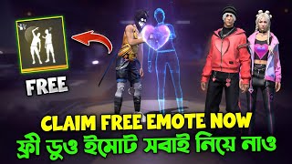 ফ্রীতে Duo ইমোট নিয়ে নাও সবাই 🔥 কিভাবে ক্লেম করবে  Free Emote Free Fire  New Event  Trkf [upl. by Genia925]