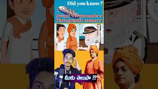 Swami Vivekananda ship story photographic memory of swami vivekanandafacts in telugufacts shorts [upl. by Ethelred277]