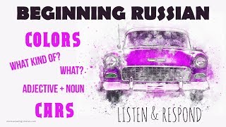 Basic Russian 1 Listen amp Respond Colors and Cars [upl. by Yttisahc]