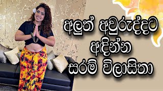 How to wear a sarong  Sinhala Styling tips 2022 [upl. by Nitsuga]