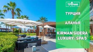 Обзор отеля Kirman Sidera Luxury amp Spa 5 Аланья Турция [upl. by Sophie927]