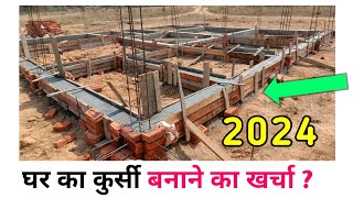 कुर्सी तक घर बनाने का खर्चा❓2024  36 By 36  4 BED HALL KITCHEN BATH STAIRS PUJA  WALKTHROUGH [upl. by Lletnohs]