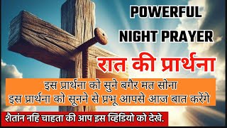 Powerful Night Prayer रात की प्रार्थना  prayer yeshumasih healing bible god jesus [upl. by Atsirhc]