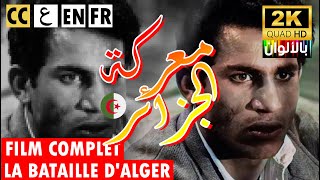 La bataille dalger HD en couleur  بالالوان فيلم معركة الجزائر [upl. by Oralle]