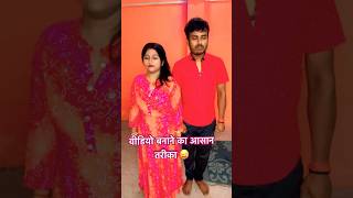 Video banane ka aasan tarika😝😂trindingshortsonyoutube funnyshorts viralshorts shorts comedy [upl. by Boycey]