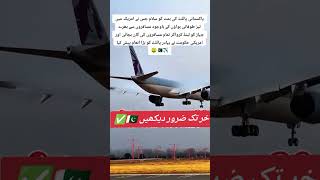 PIA zindabad Pakistan zindabad pak foj zindabad trending youtubeshorts shortsvideo [upl. by Lede]